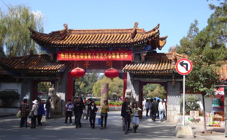 Entrance Archway to Green Lakes Park in Kunming
